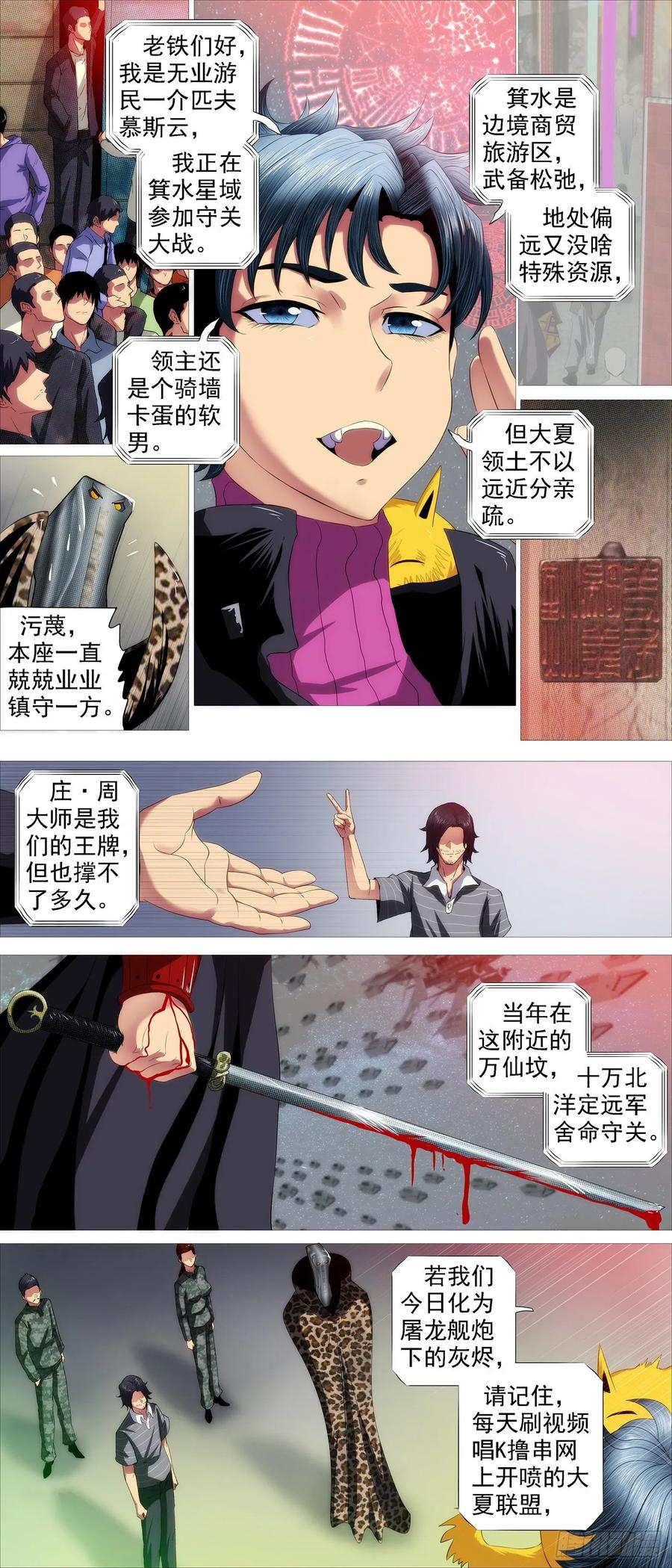 龙趴浅滩9