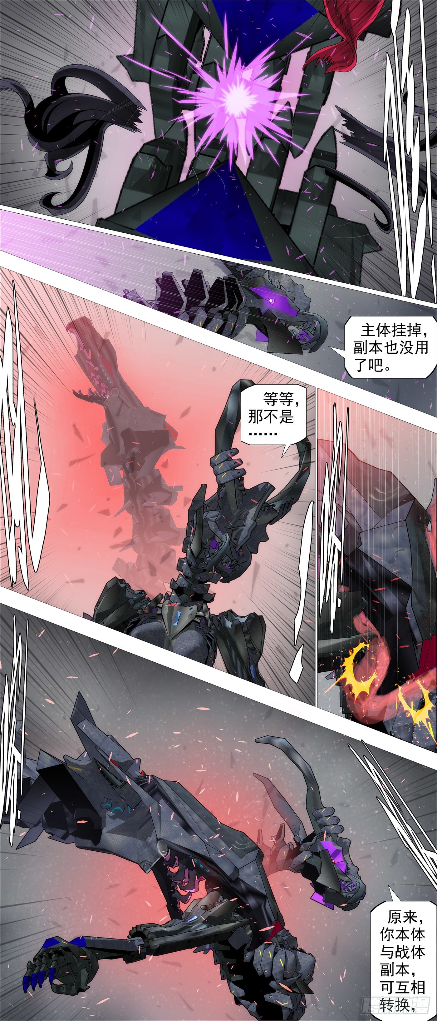 灵魂攻击4