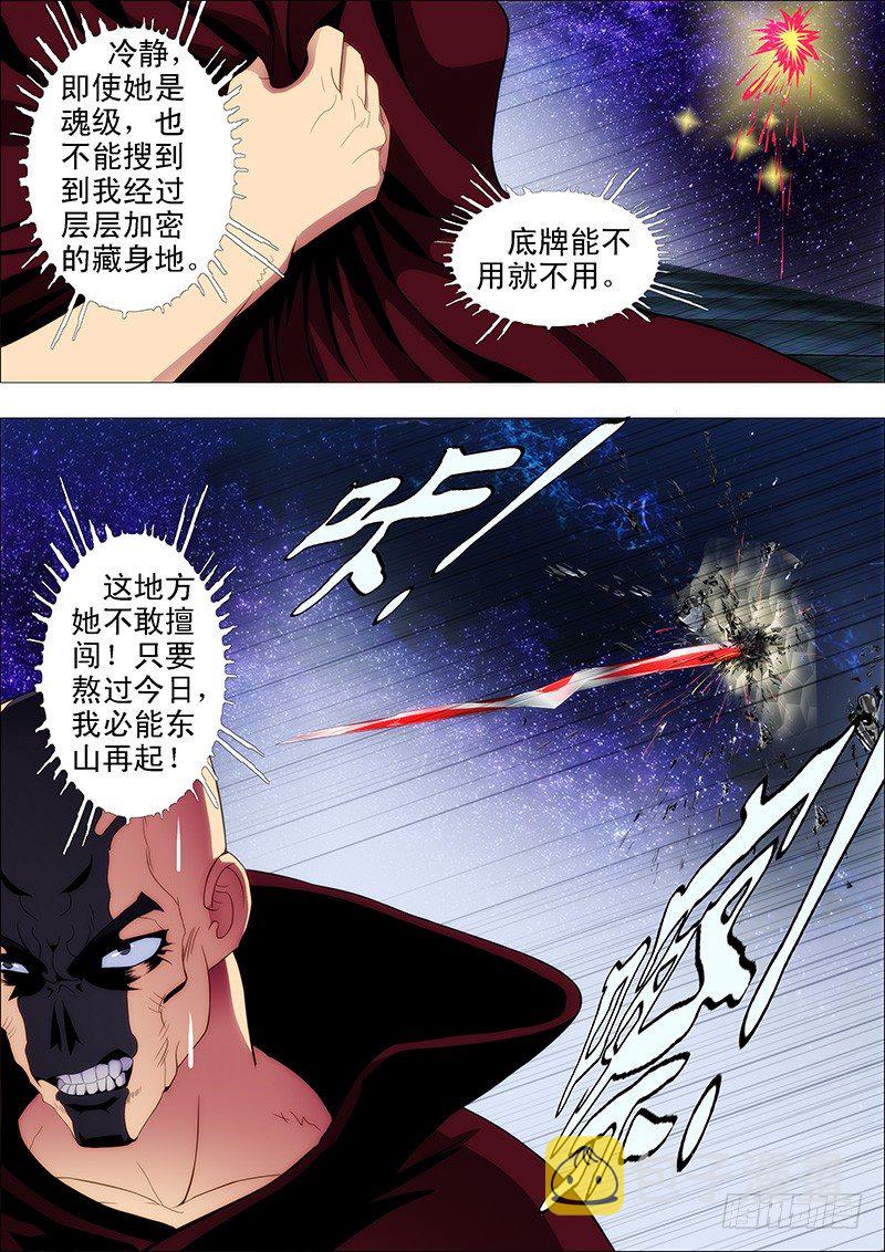 蚁多咬死象，人多打残神2