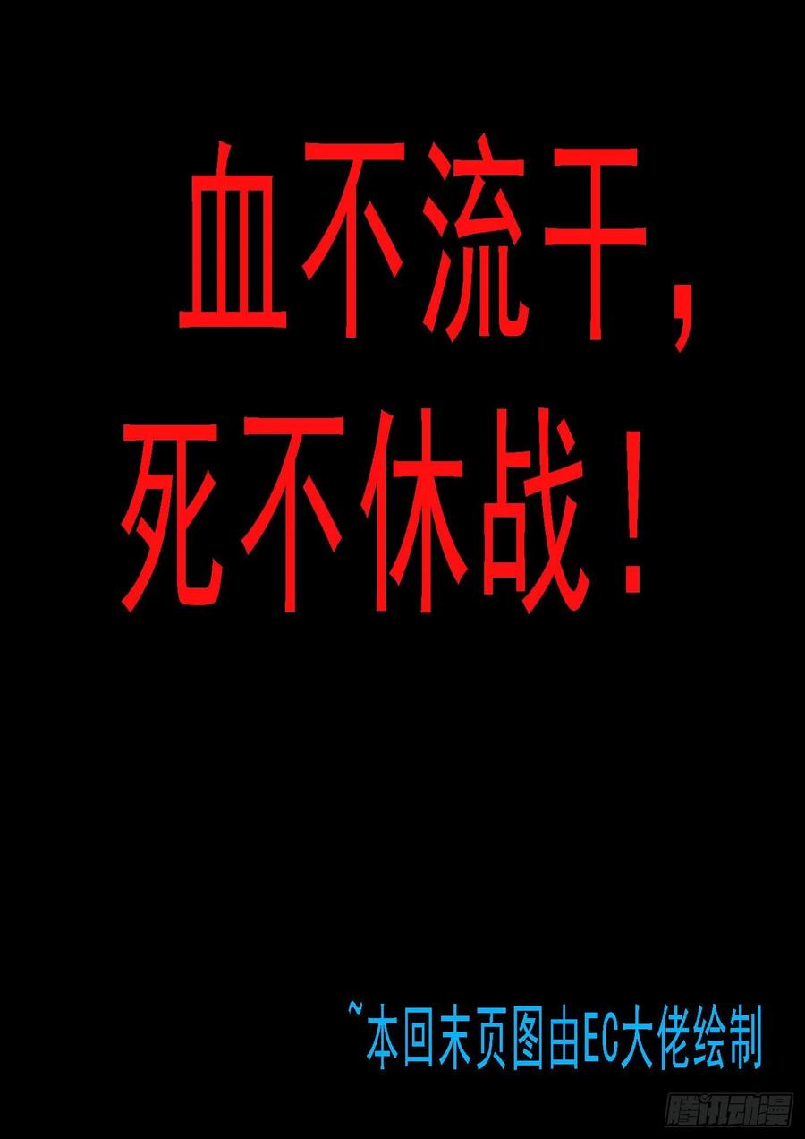 爪·牙13