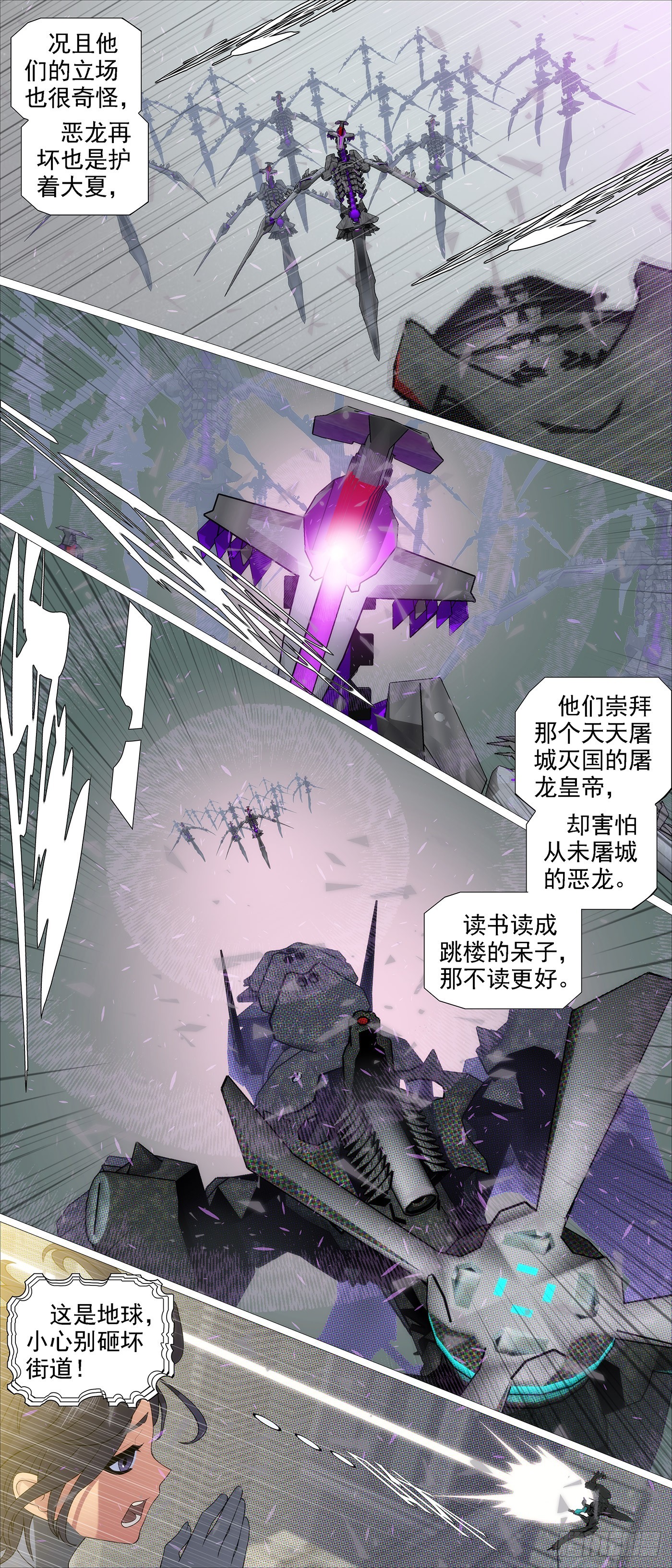 恶龙董卓3
