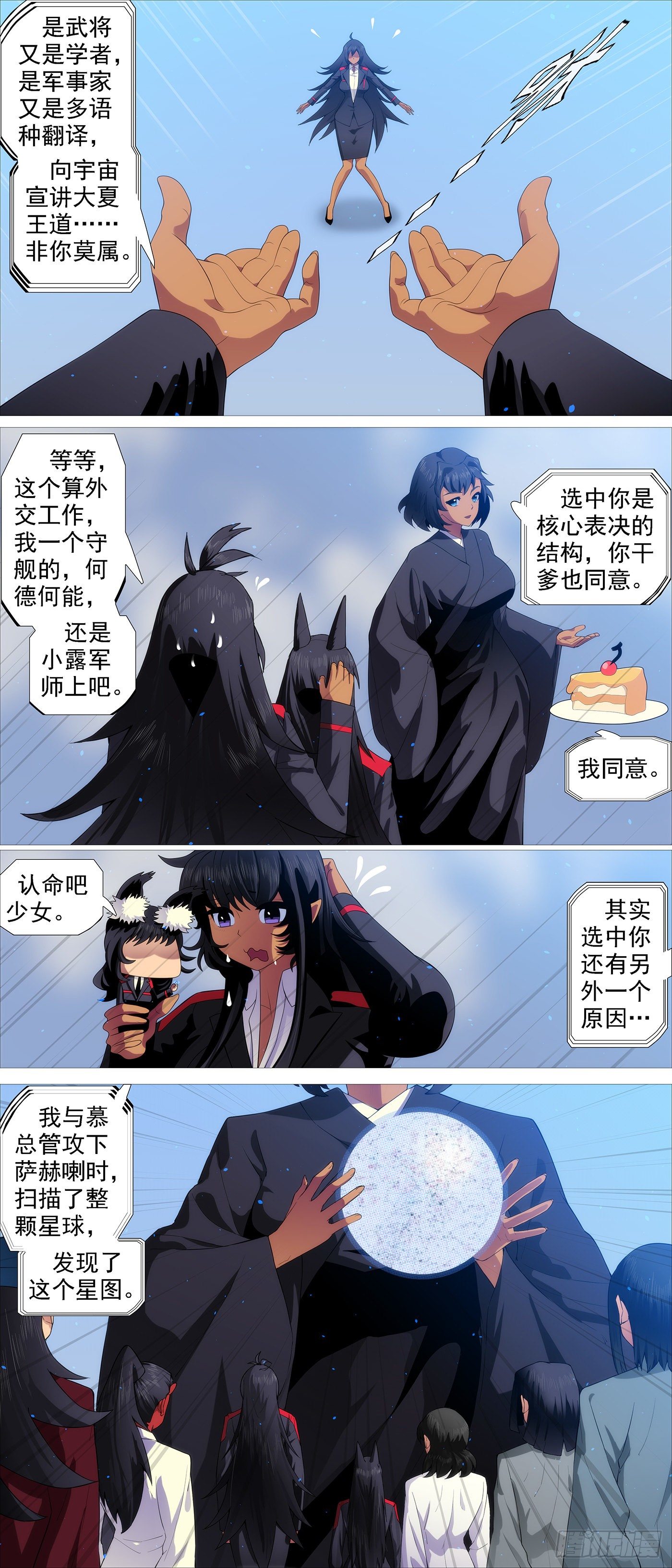 联合舰队5