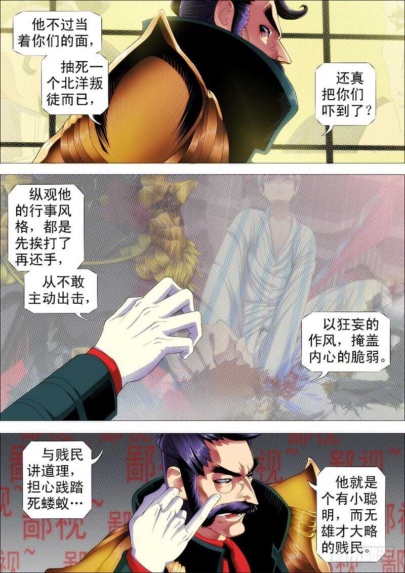 夫人是我的，恶龙是死的6