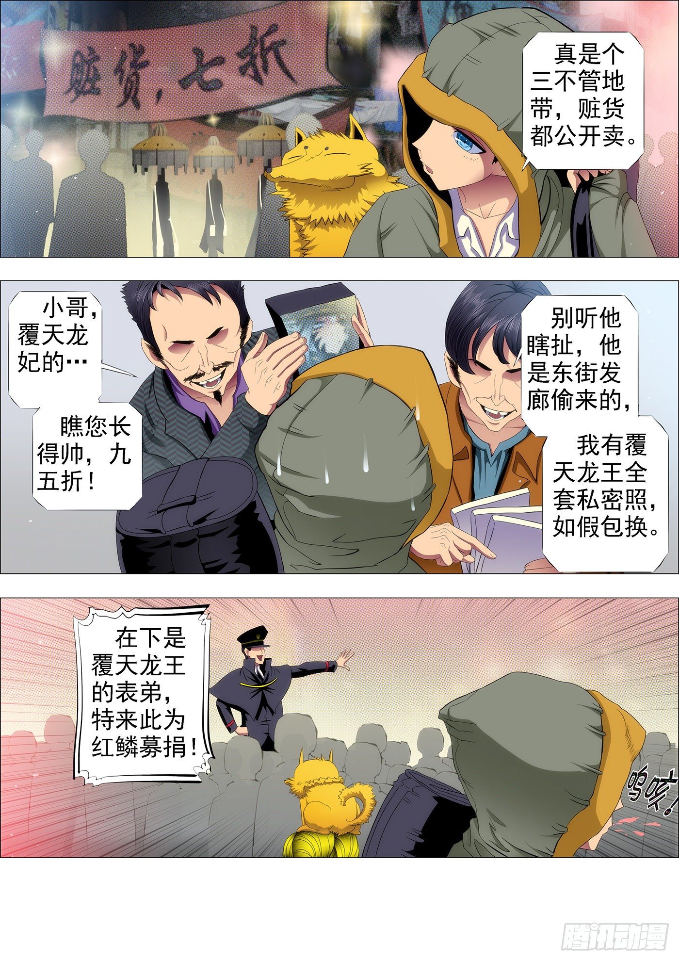 镇远听话不惹事2