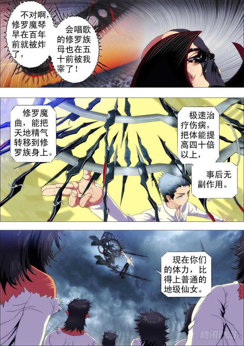 魔曲点烽烟9