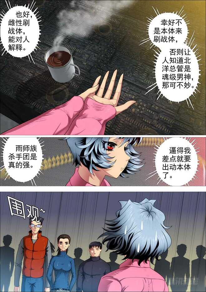 武器大师6