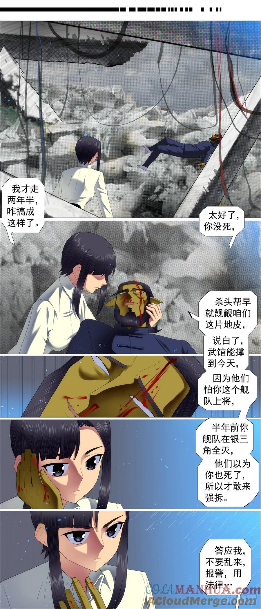 千金裘，冻死骨2