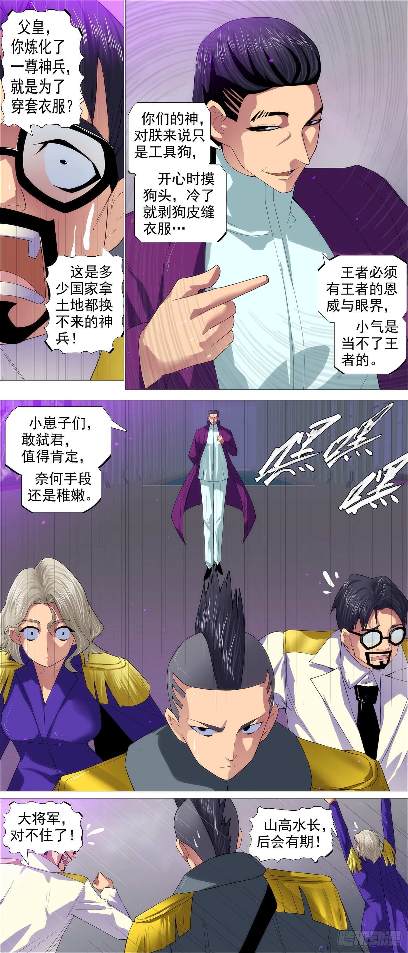 视神如狗9
