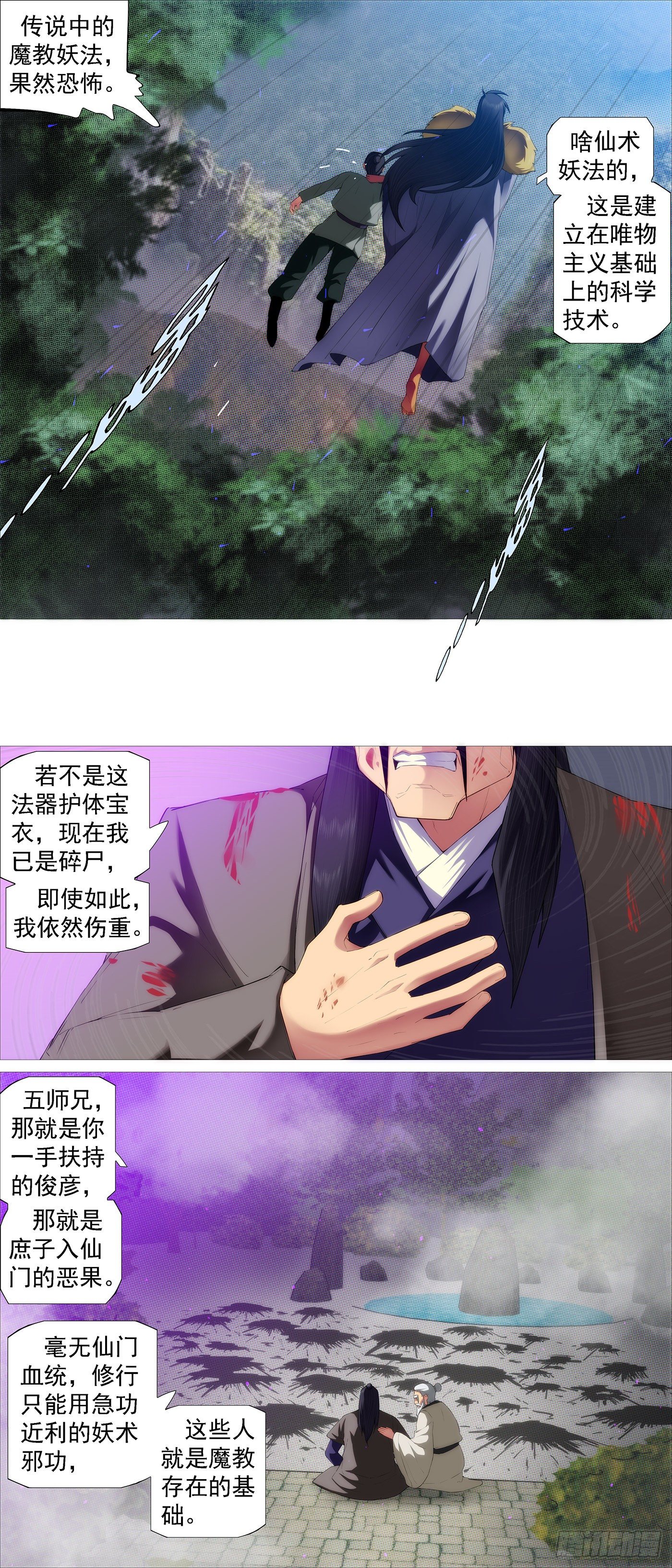 风雨飘摇9