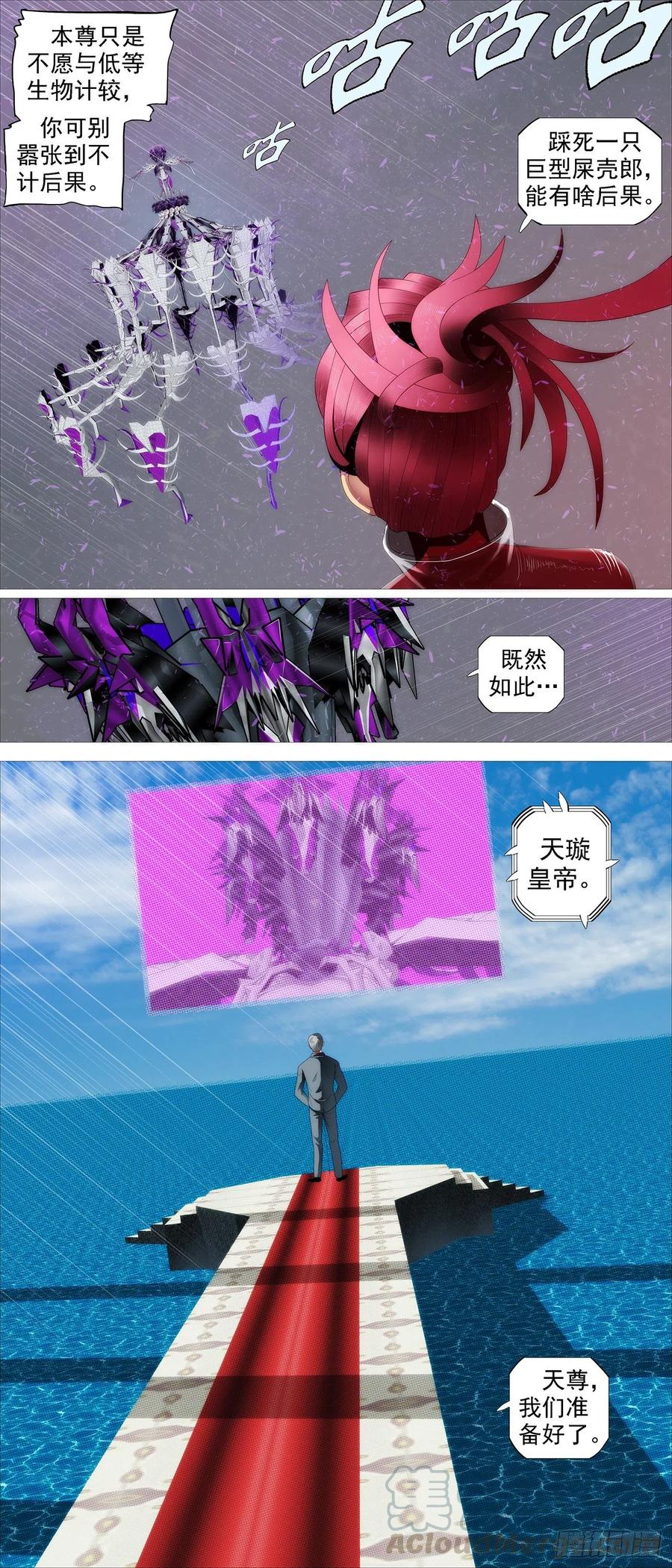 血锻含义10
