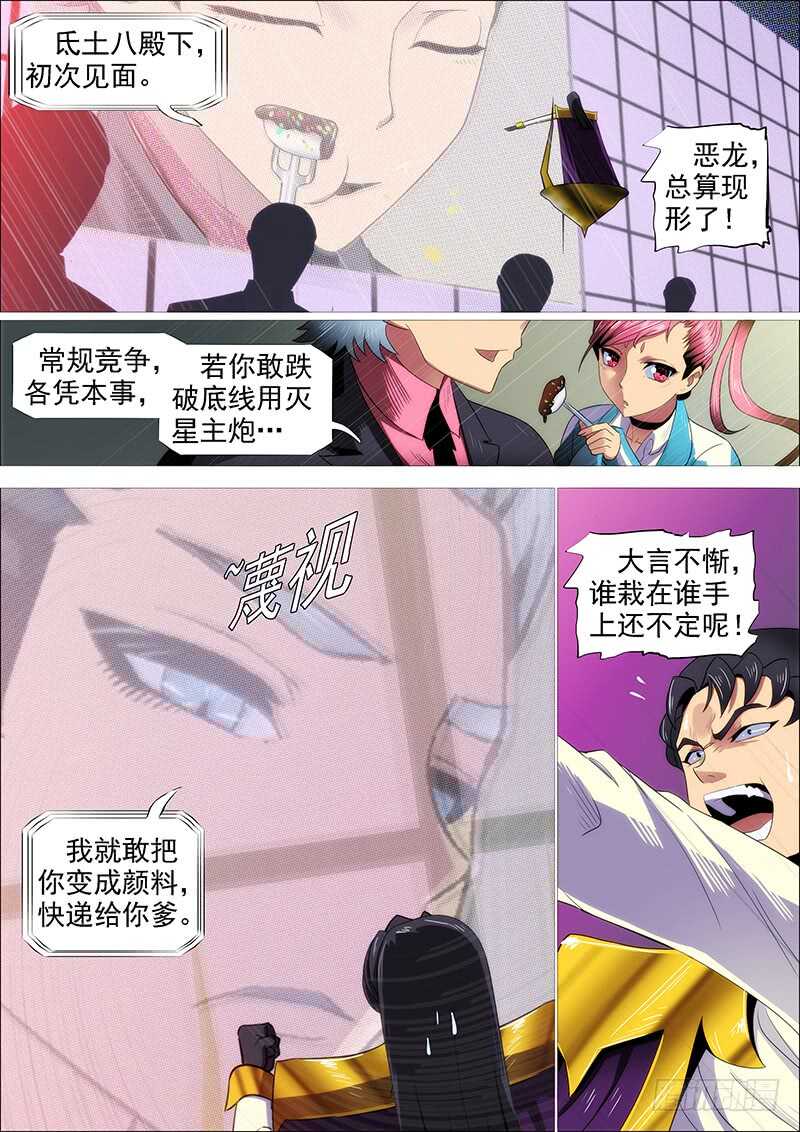 体育竞赛13