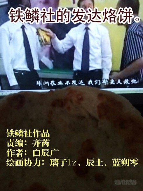 手撕钢板11