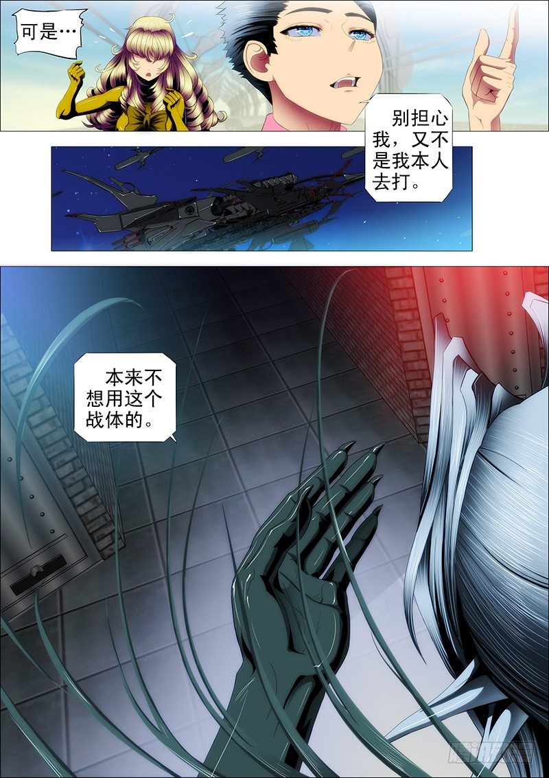 一级战斗傀儡9