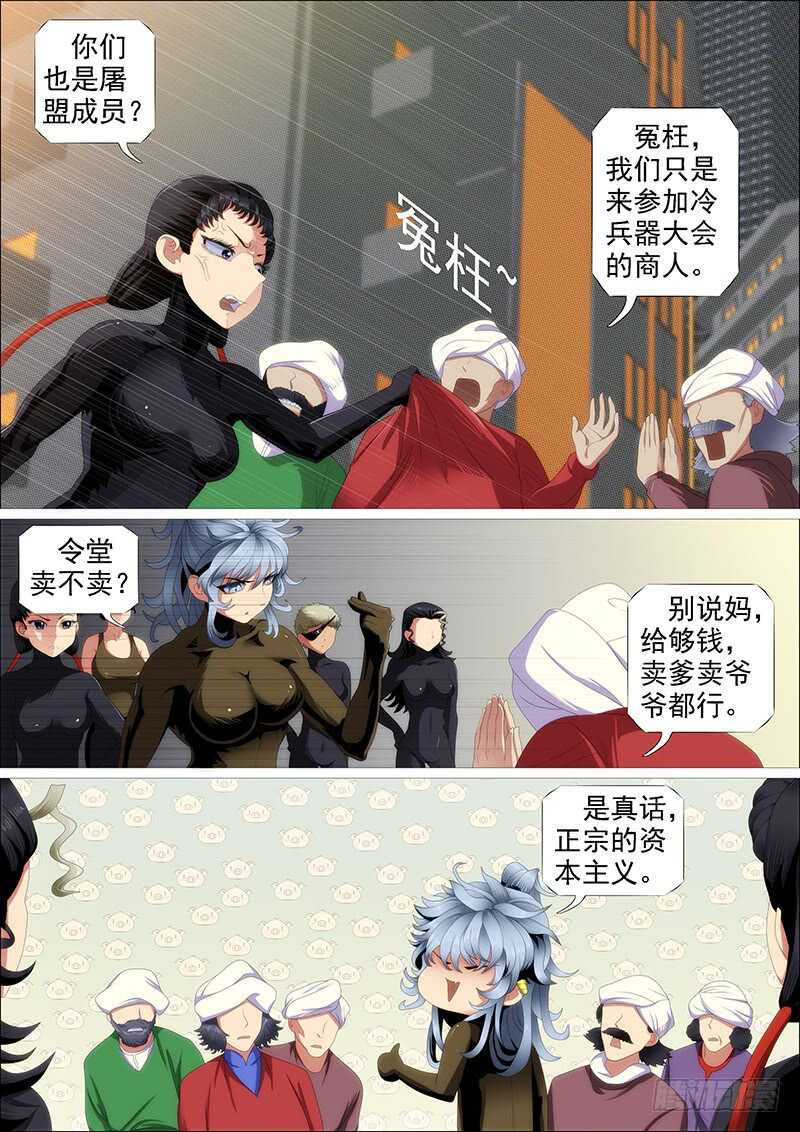 小炮牌菜刀10
