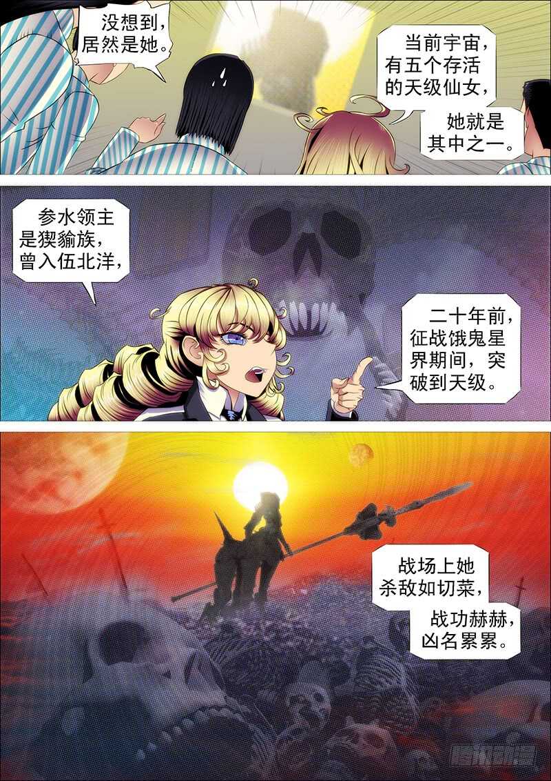 第四天级8