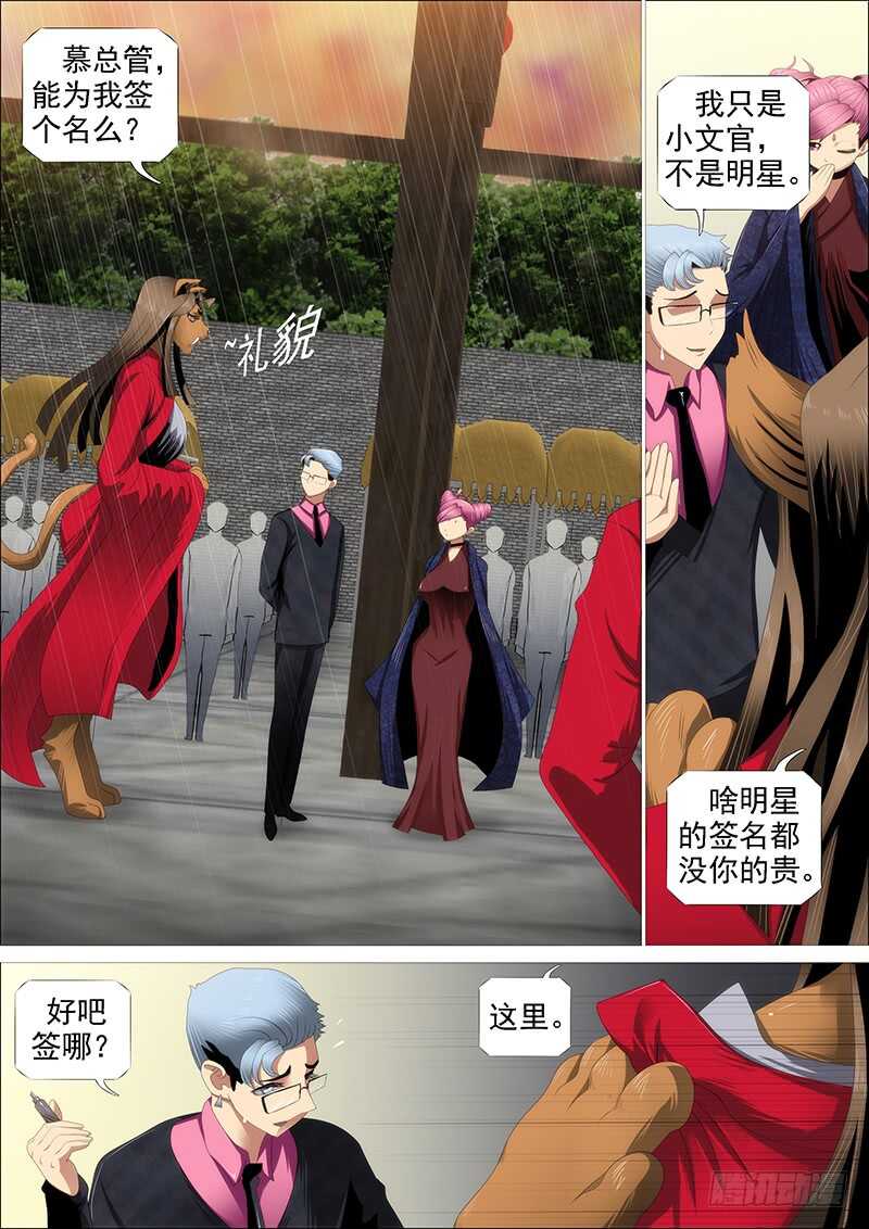 见龙卸甲8