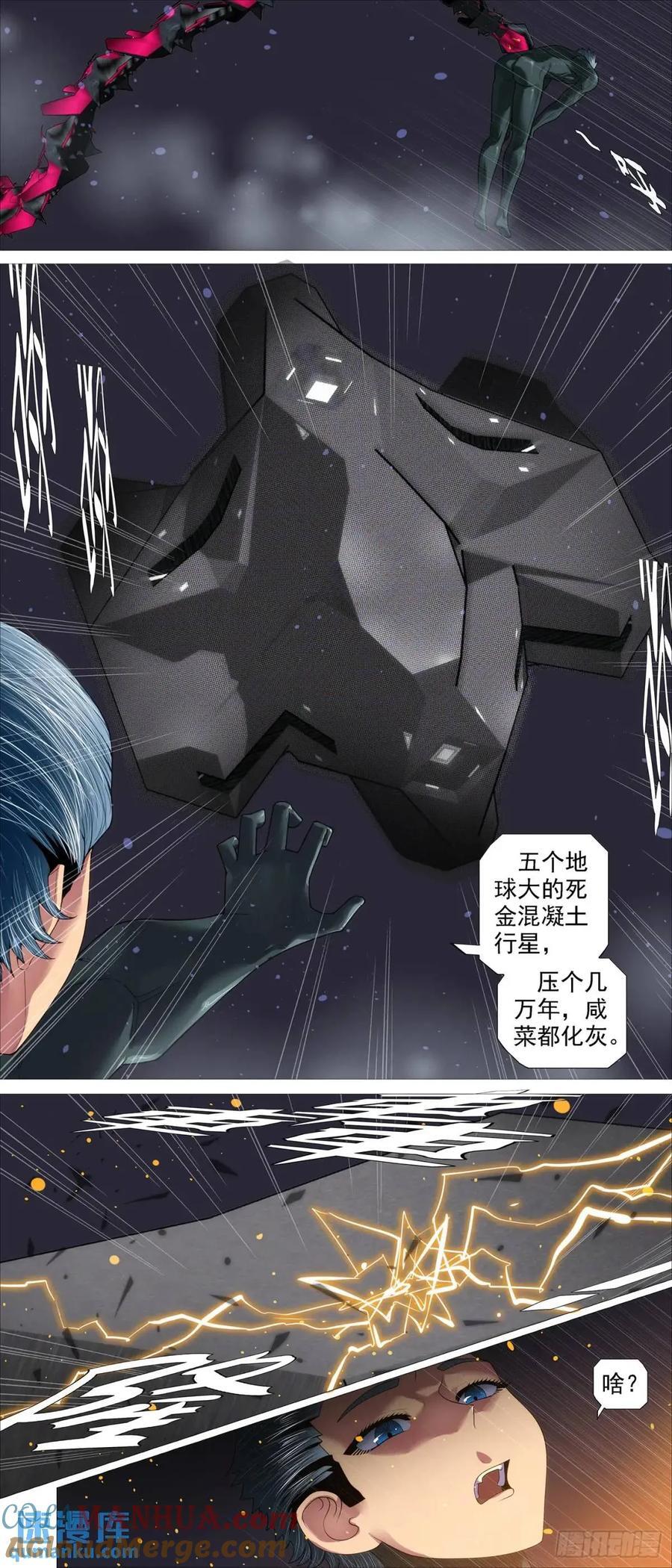 十日不灭6