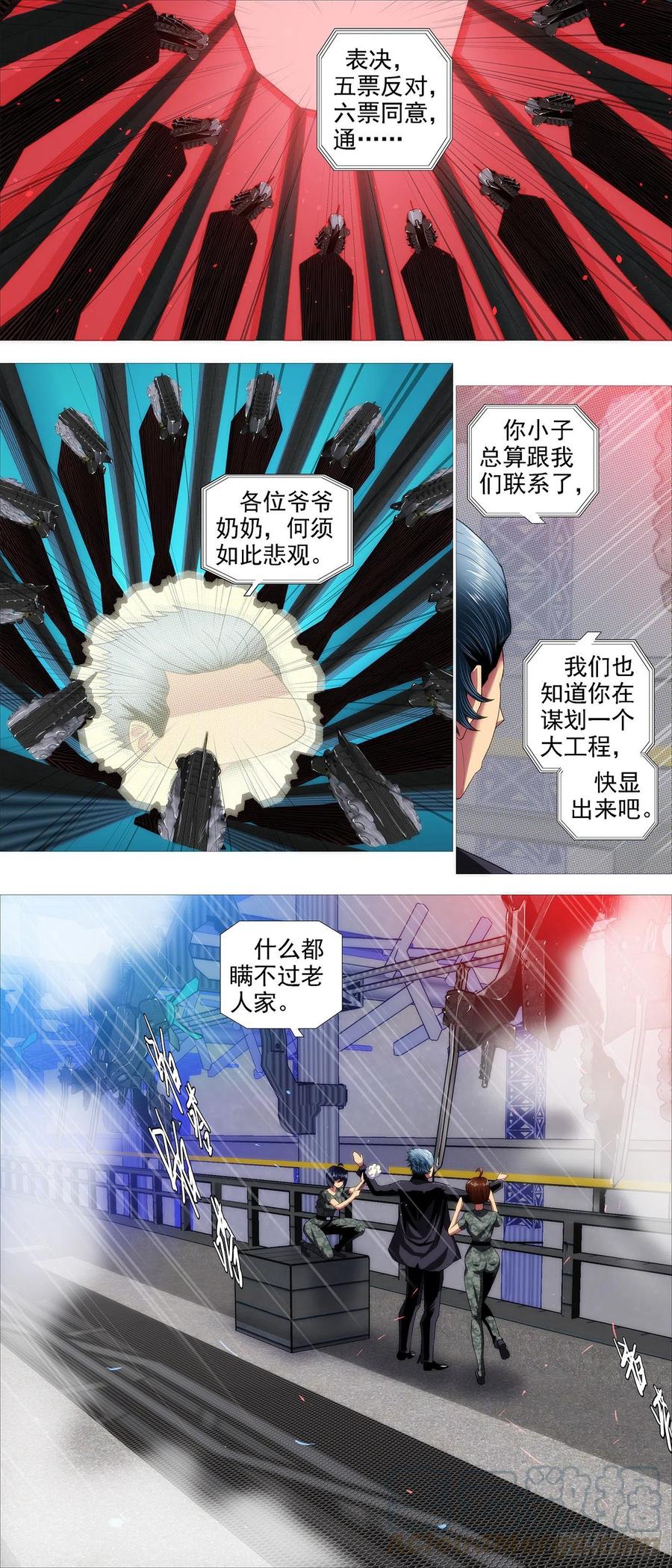恶龙骑摩的4
