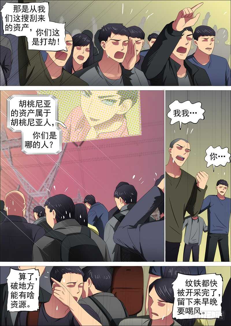 高等人7
