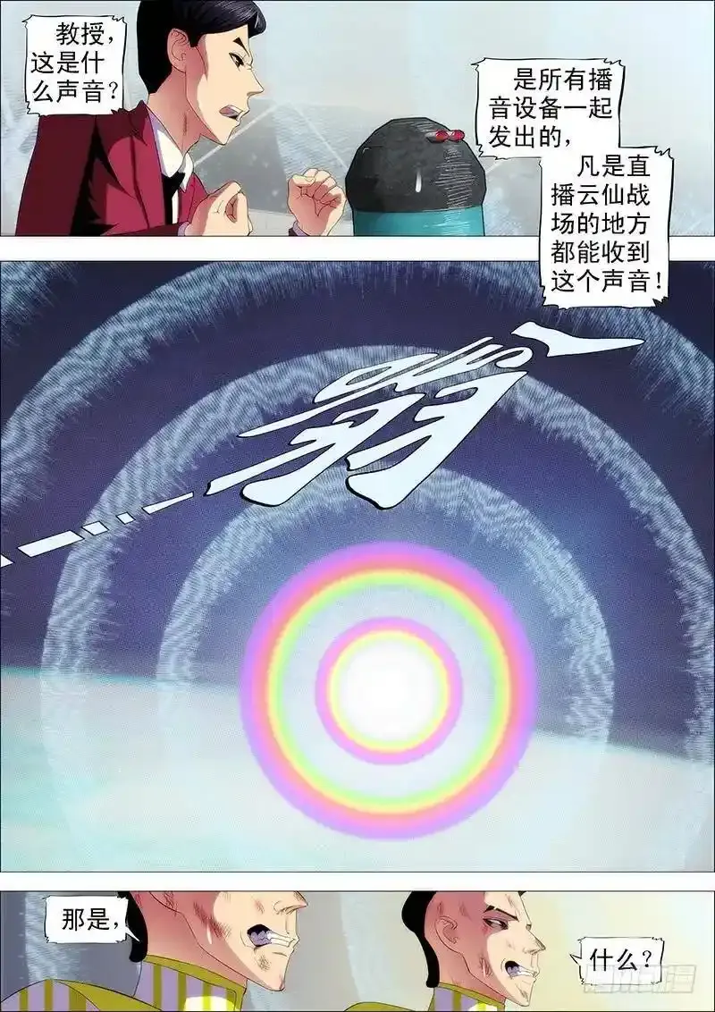 宇宙一声笑3