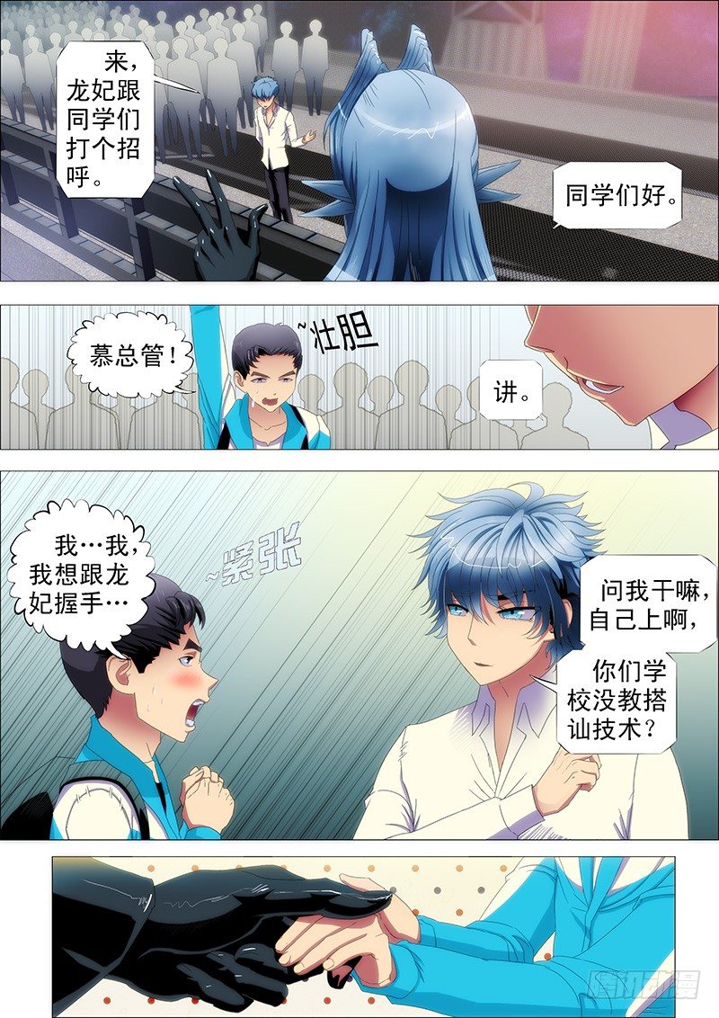 不帅怎么当男神？2