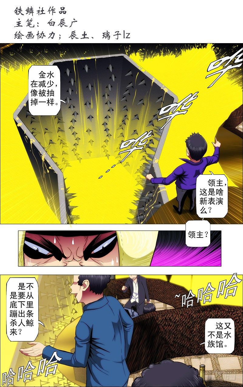 53：魂级·金刚战体0