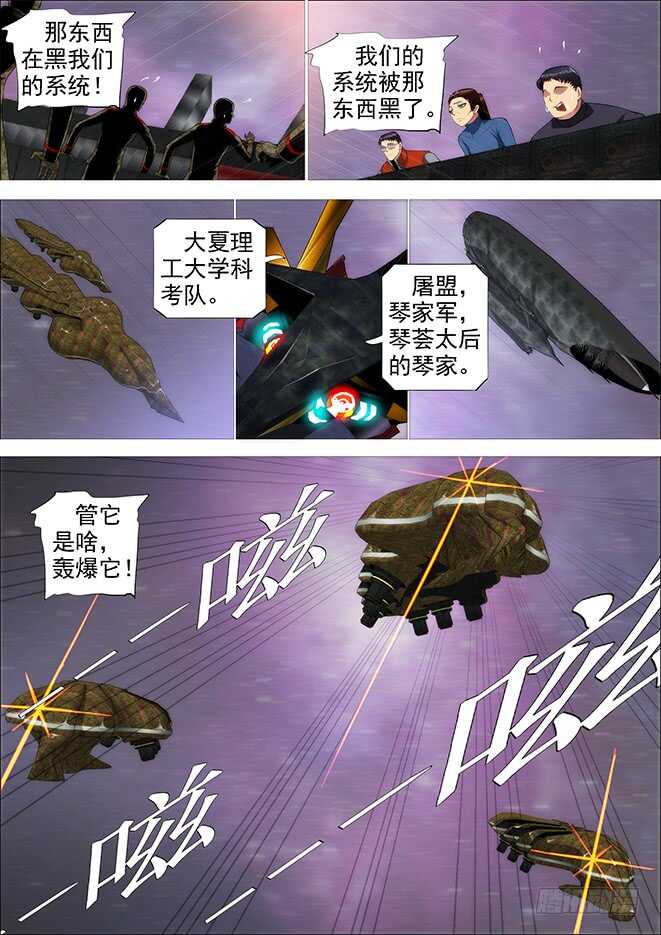 怪兽小姐7