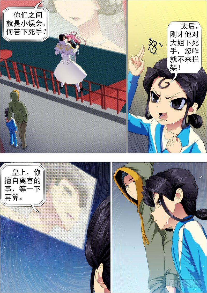 削你咋地？4