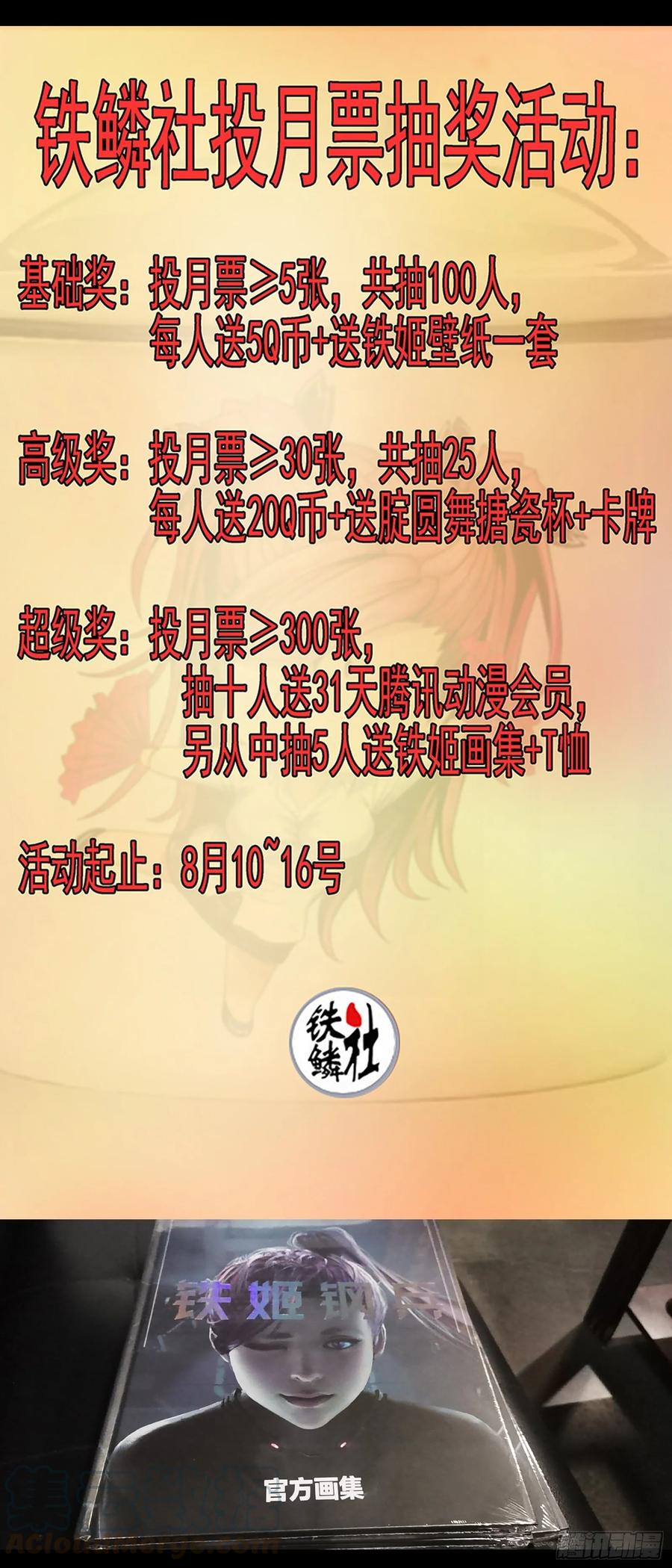 真正的文明12