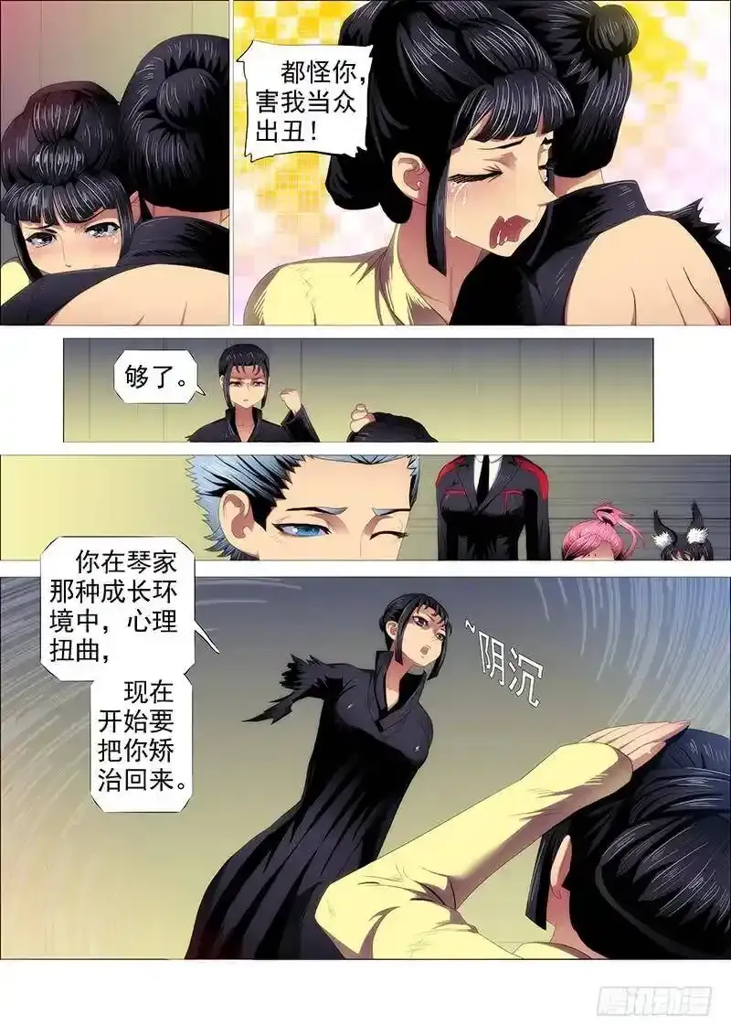 听君一席话5