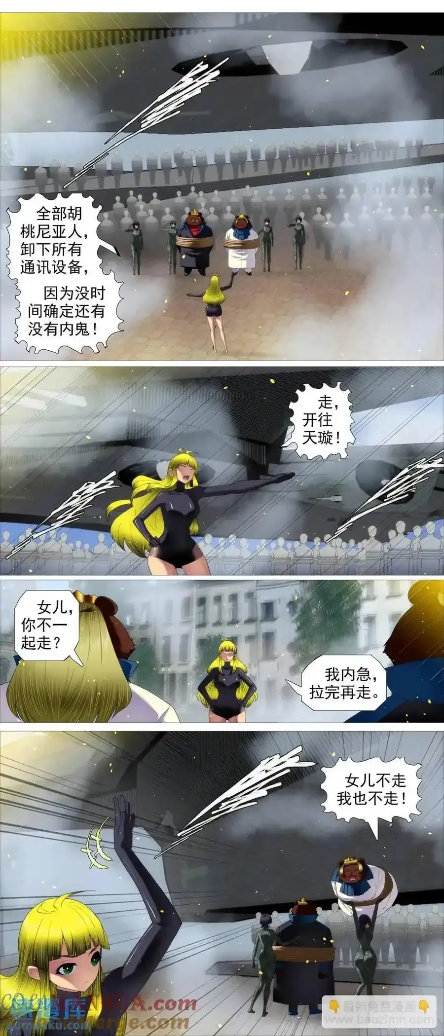 第678回 见死不救？1