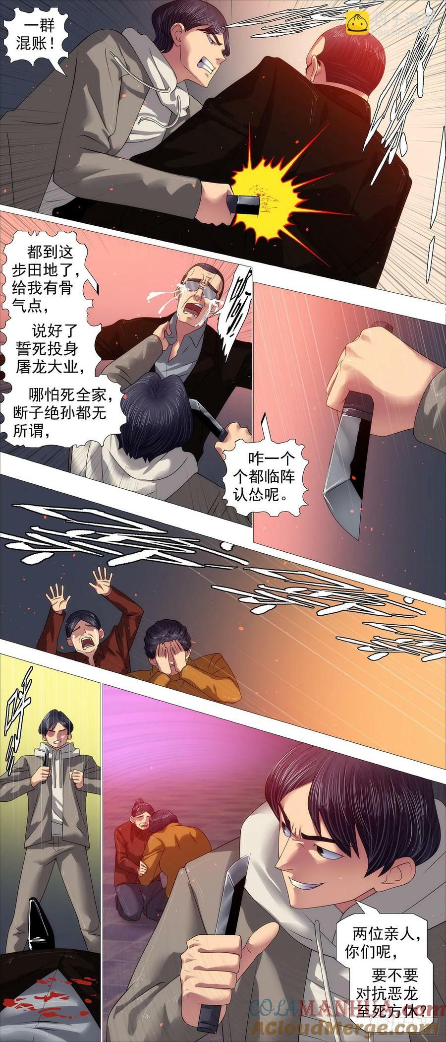 不讲情面4