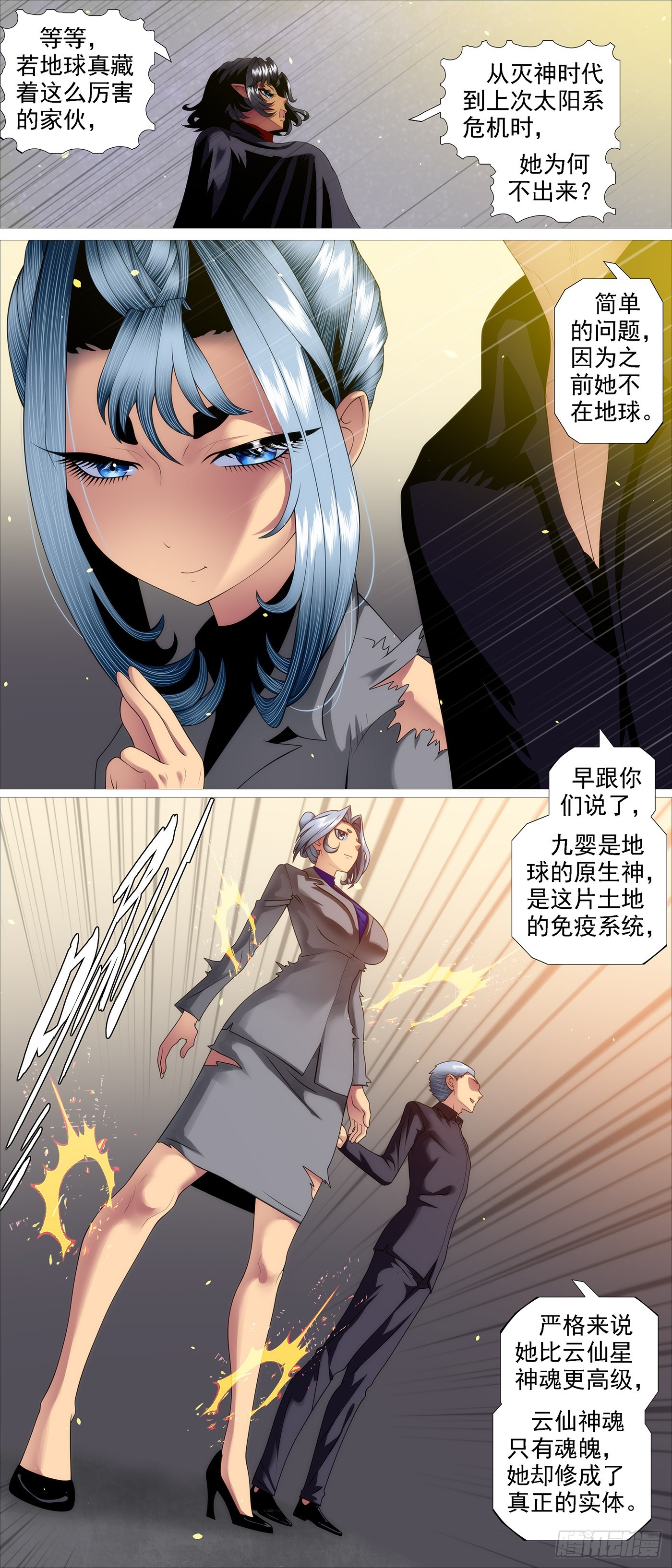 矛骨戟角1