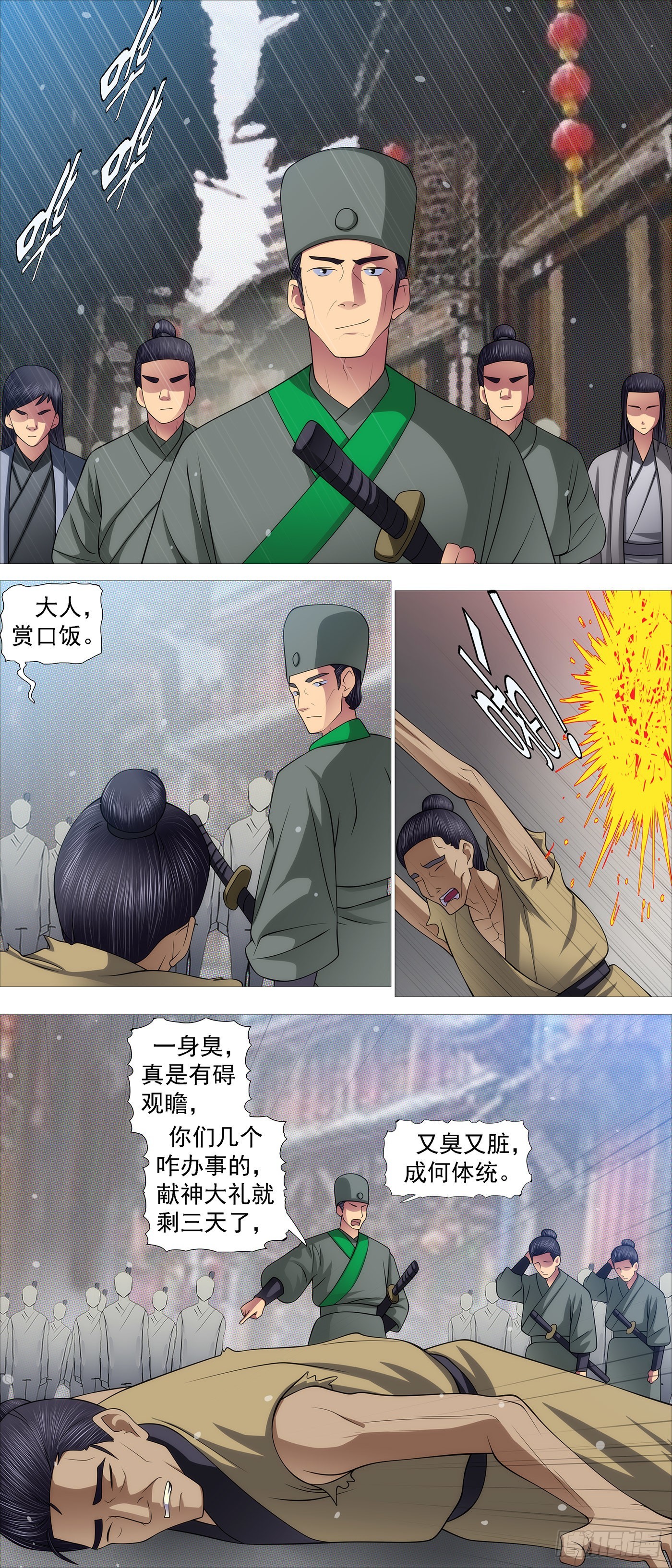 匹夫无责1