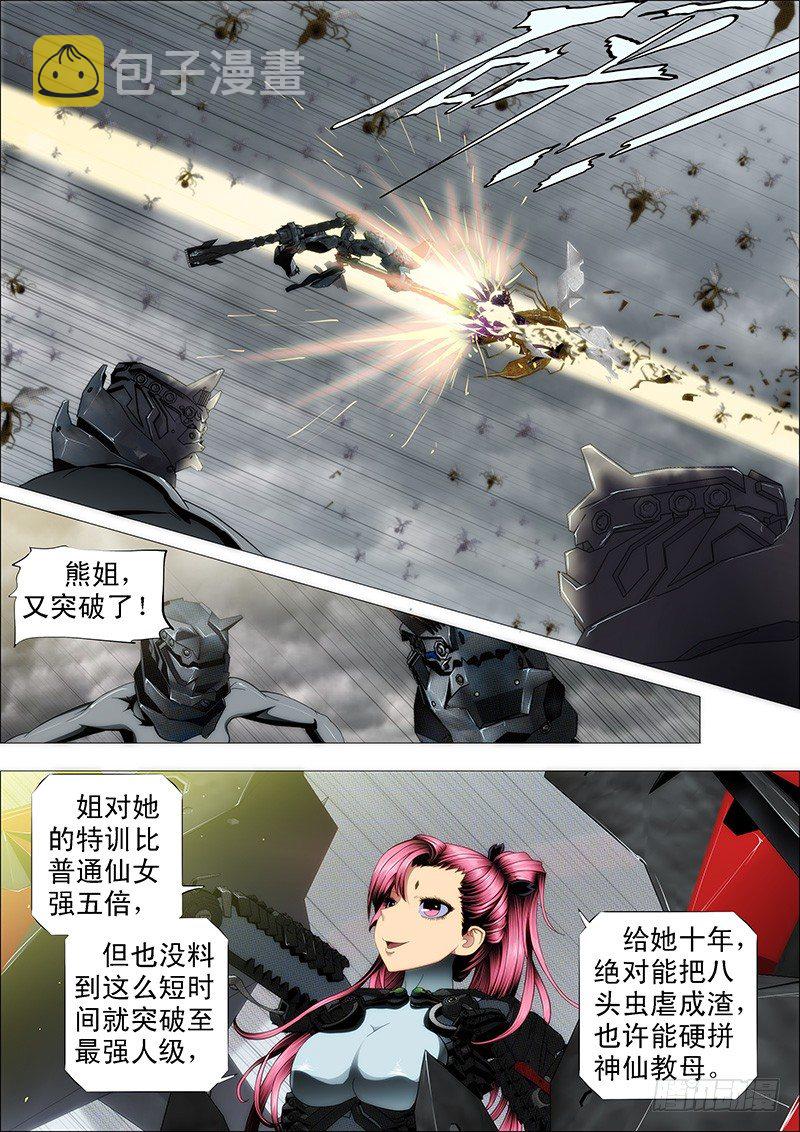 姑娘们出来搞破坏啦8