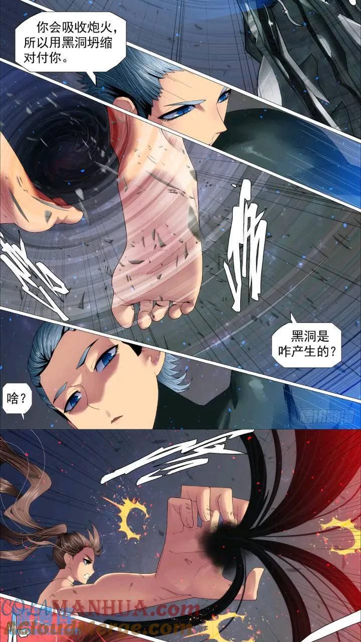 魂级，错了8