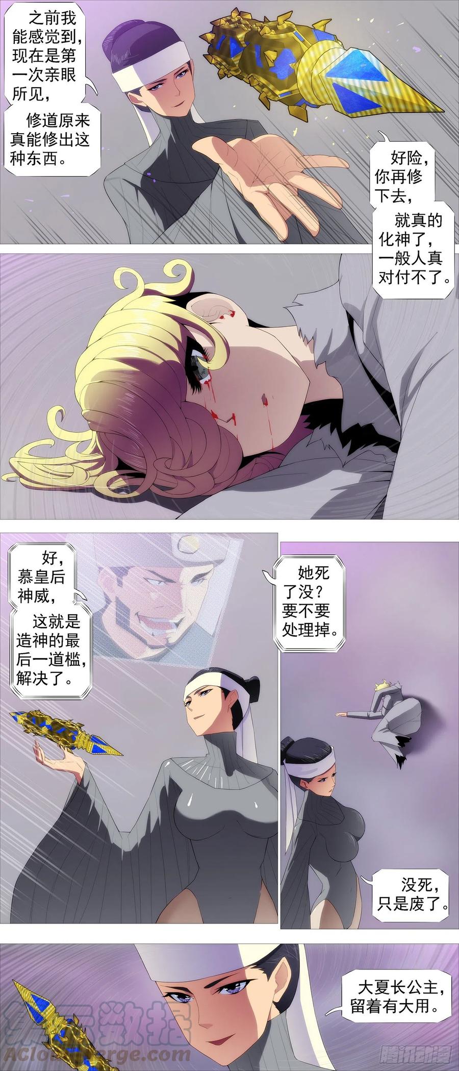 大道化形7