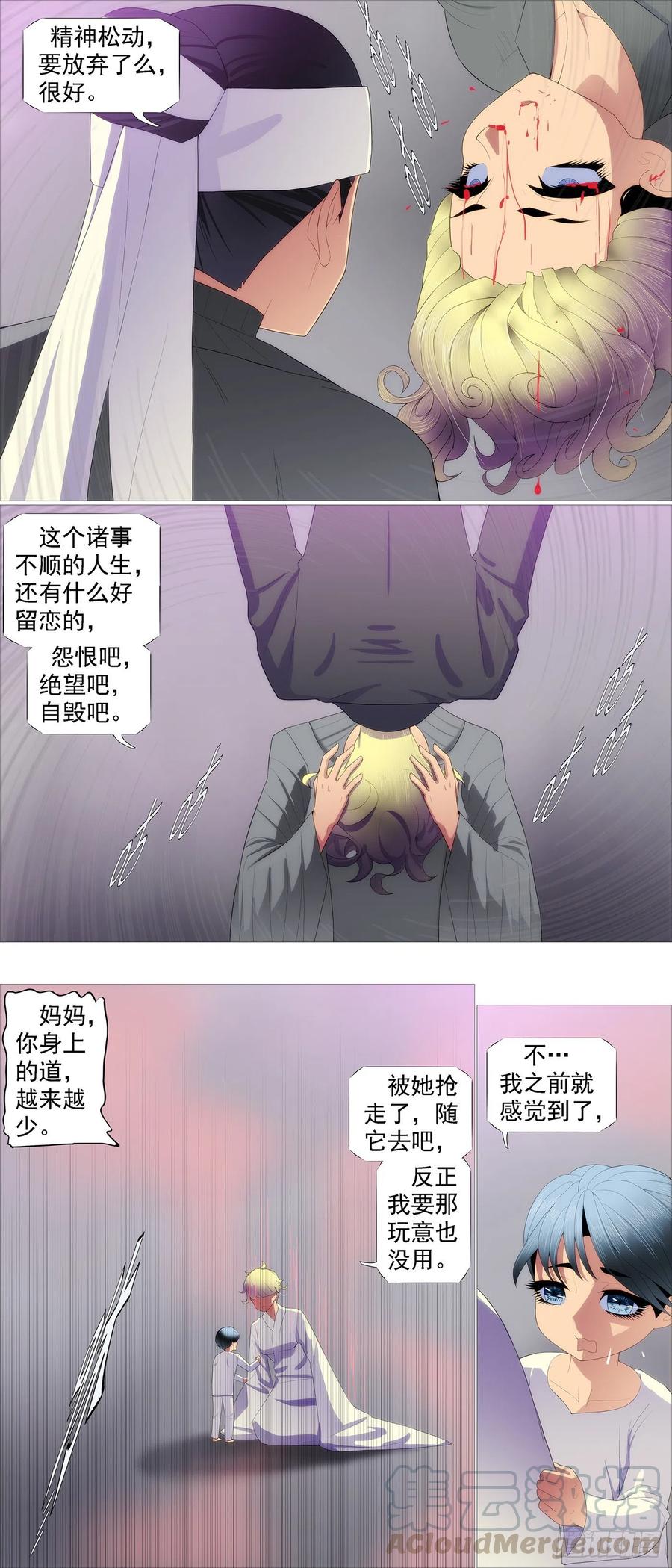 大道化形3