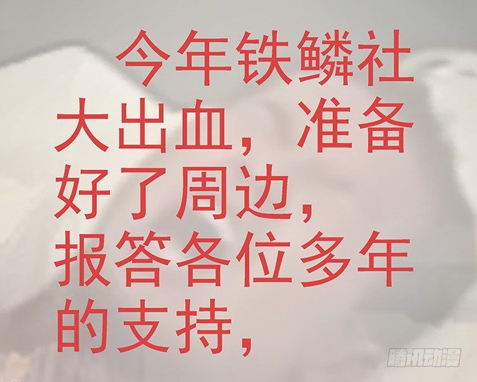 新年公告1