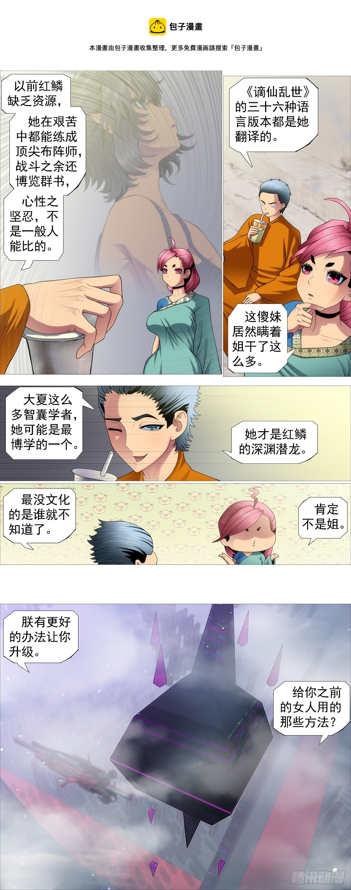 深渊潜龙5