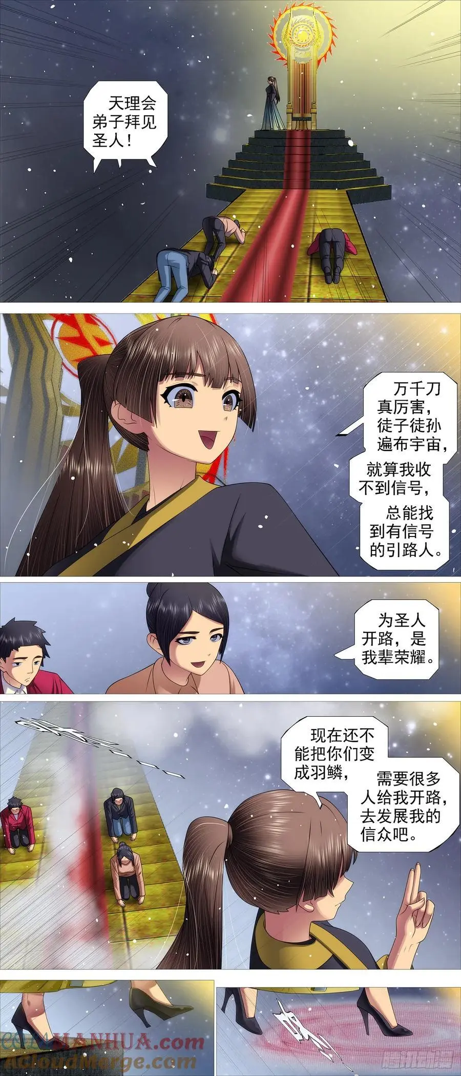 真正陷阱 23