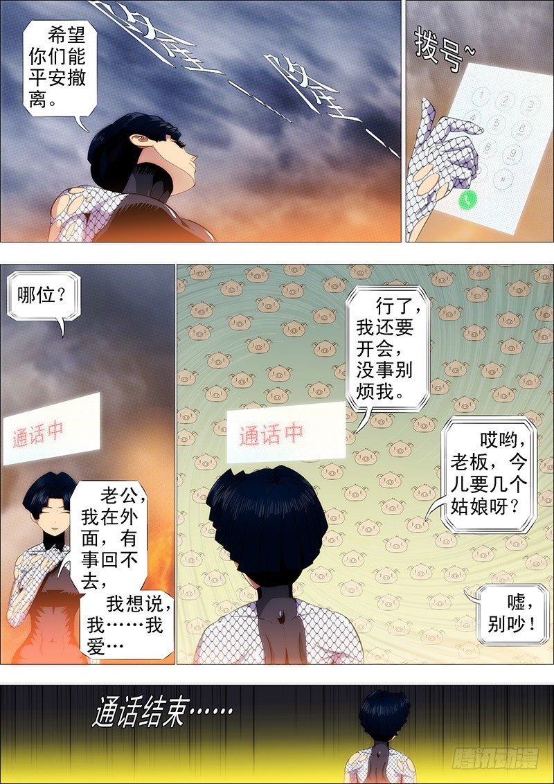 孜然碳烤蟒1