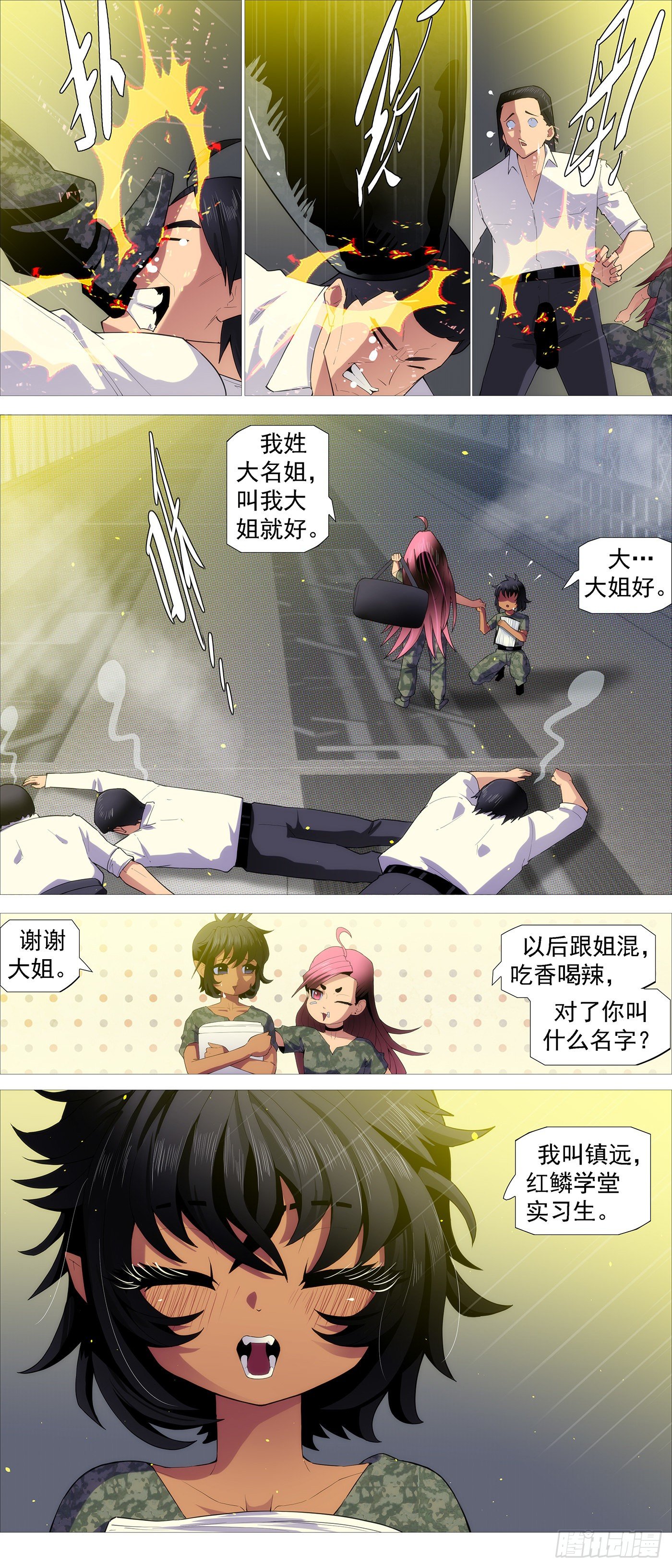 深渊潜龙3