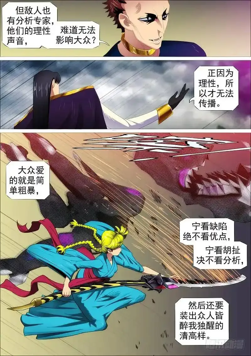 宇宙网络战2