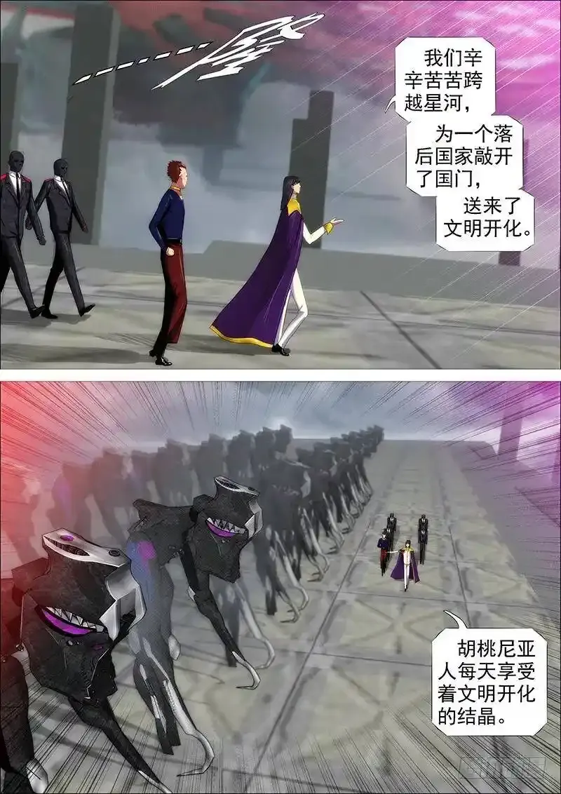 铁匣神兵走天涯8
