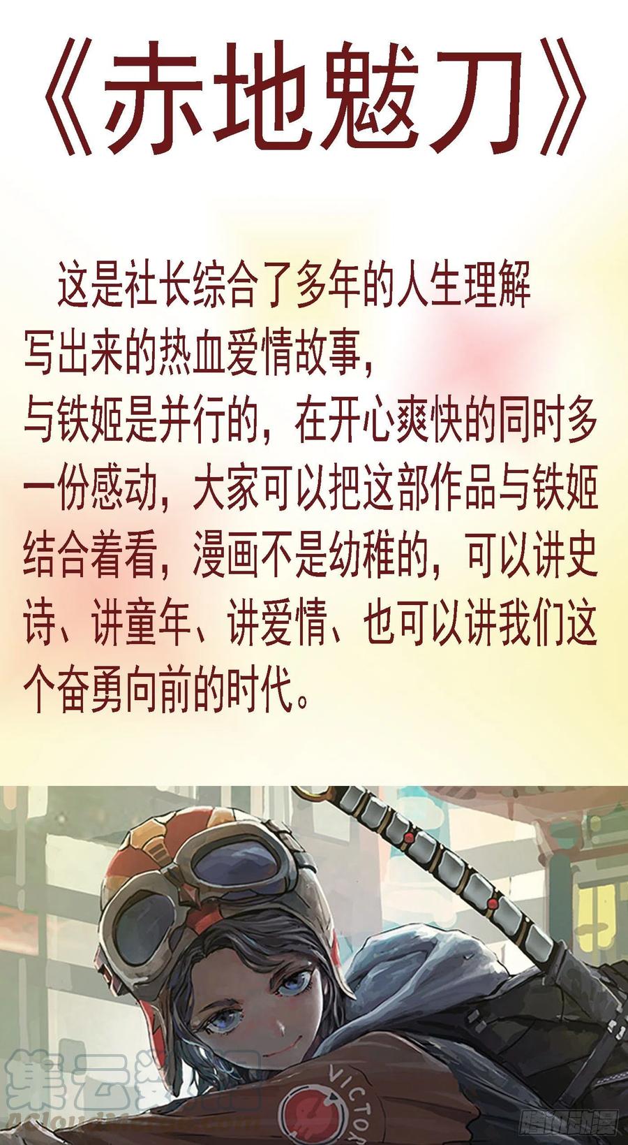 恶龙骑摩的12