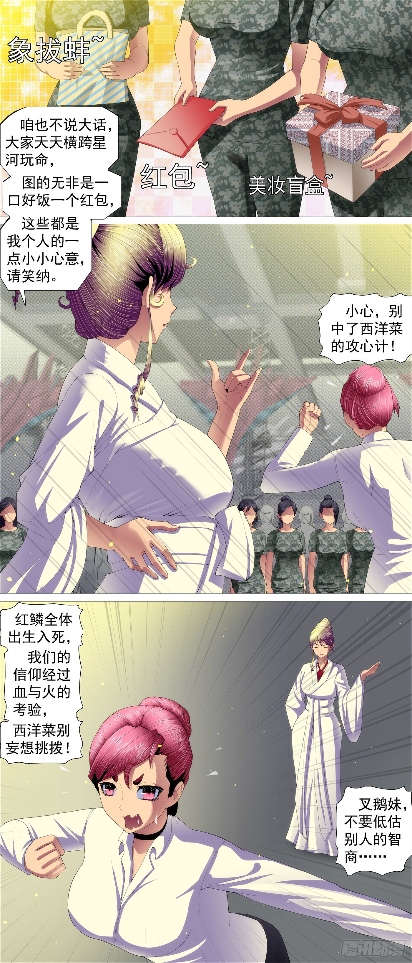 慕同学的谎言4