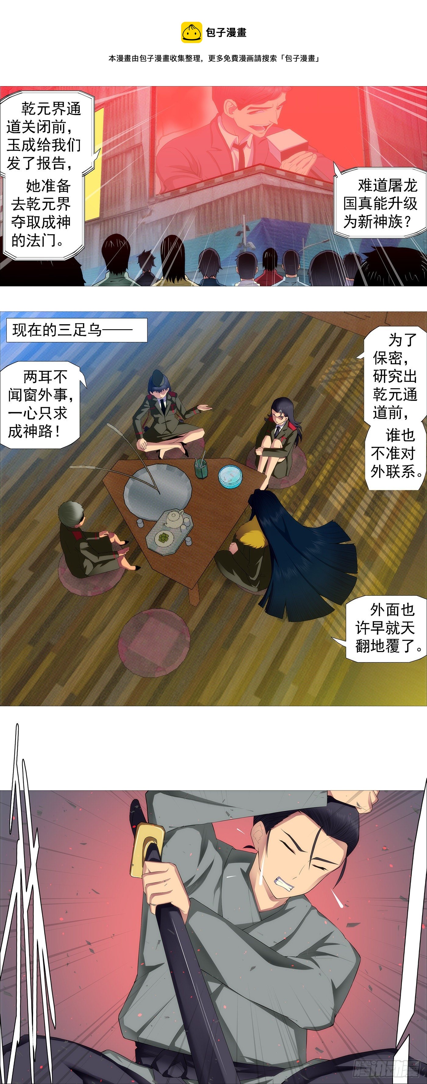 生死决断8