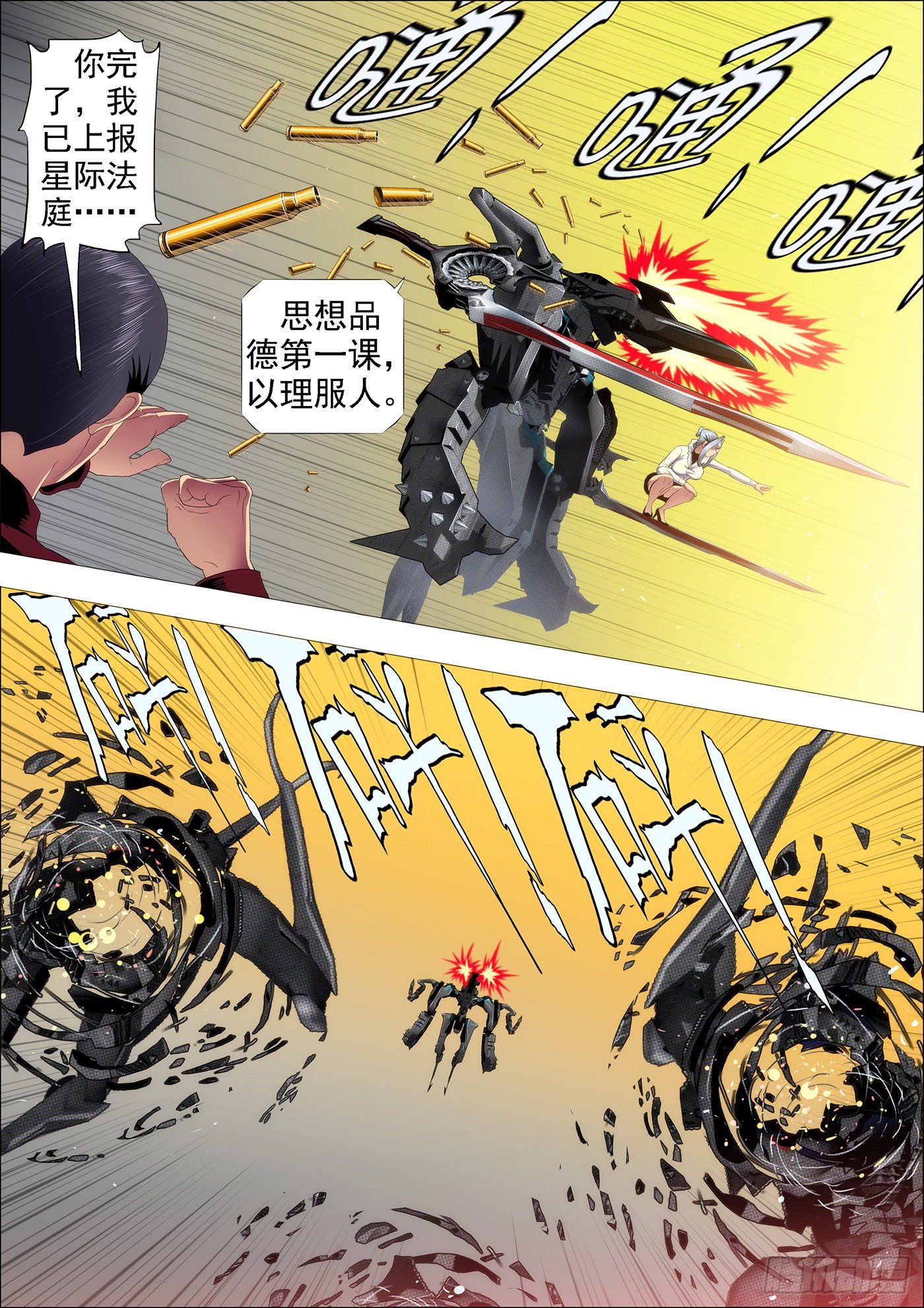 心诚则灵2