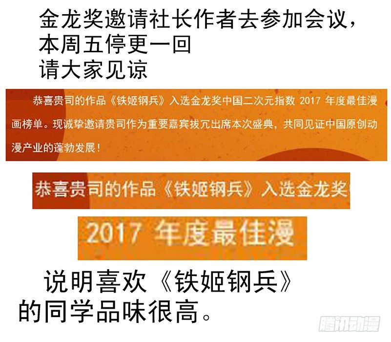 恶龙重临——11